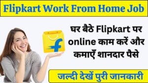 Flipkart Work From Home Job