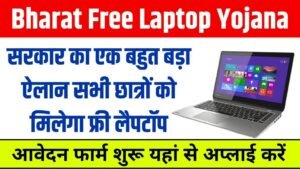 Bharat Free Laptop Yojana 2024