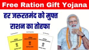 Free Ration Gift Yojana