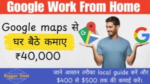 Google Work From Home