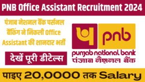 PNB Office Assistant Recruitment 2024