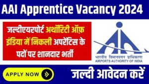 AAI Apprentice Vacancy 2024