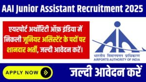 AAI Junior Assistant Recruitment 2025