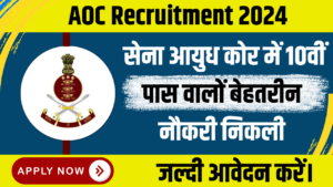 AOC Recruitment 2024