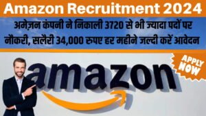 Amazon Recruitment 2024