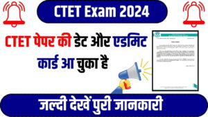 CTET Exam 2024