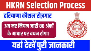 HKRN Selection Process