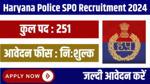 Haryana Police SPO Recruitment 2024