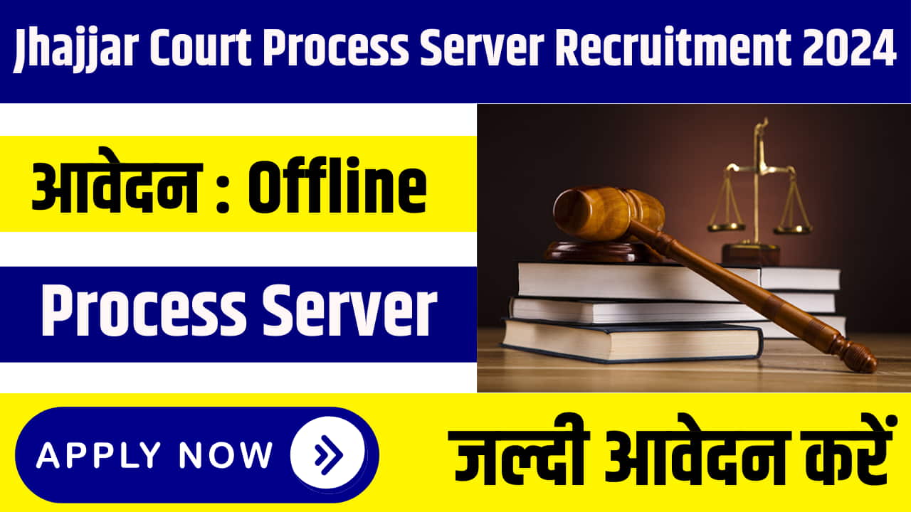 Jhajjar Court Process Server Recruitment 2024