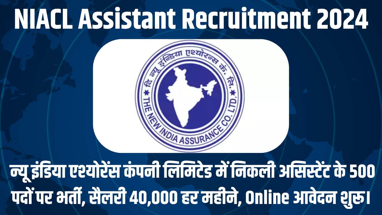 NIACL Assistant Recruitment 2024