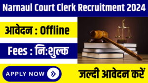 Narnaul Court Clerk Recruitment 2024