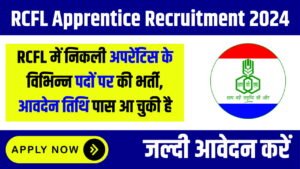 RCFL Apprentice Recruitment 2024