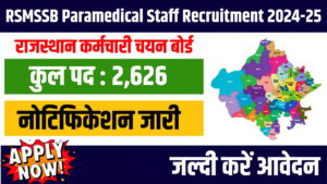 RSMSSB Paramedical Staff Recruitment 2024-25