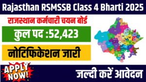 Rajasthan RSMSSB Class 4 Bharti 2025