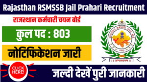 Rajasthan RSMSSB Jail Prahari Recruitment