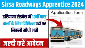 Sirsa Roadways Apprentice 2024