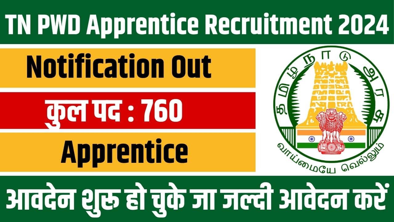 TN PWD Apprentice Recruitment 2024